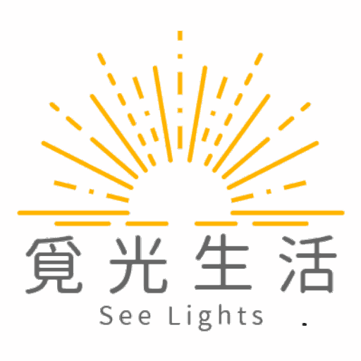 覓光生活